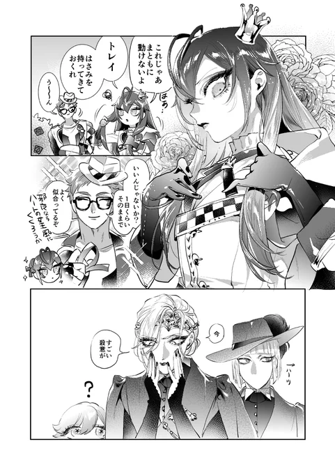 ♣️よく似合ってるぞ❗️
りどち🌹トレクロ♣️ぽむ👑🏹🍎 