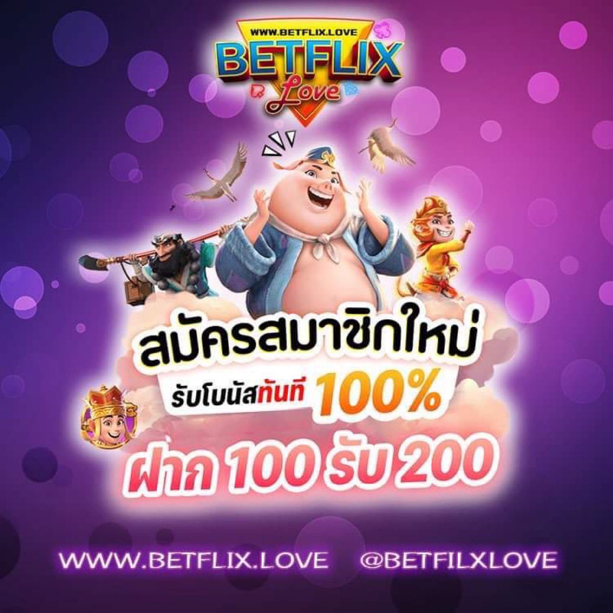 betflixlove's tweet photo. Betflixlove❤️💙
⚡️สมัครสมาชิกใหม่รับโบนัส
คลิก>>  https://t.co/IdOZJX2mkv 
👉🏻แนะนำเพื่อนฝาก รับโบนัส
👉🏻ระบบออโต้ ฝาก-ถอน 24 ชม.

#เครดิตฟรี #แจกเครดิตฟรี #อิงล็อต
#เครดิตสล็อต #สล็อตเครดิตฟรี  #ฟรีเคดิต #เวียร์วิกกี้ #เว็บสล็อต #บาคาร่า #slot #โบนัส #เว็บพนัน https://t.co/kiCsgSJER2
