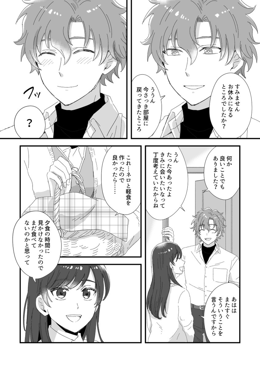 フィ晶♀「会いたい時に会えるひと」(1/2)
#まほやく男女CP 