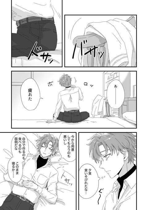 フィ晶♀「会いたい時に会えるひと」(1/2)
#まほやく男女CP 