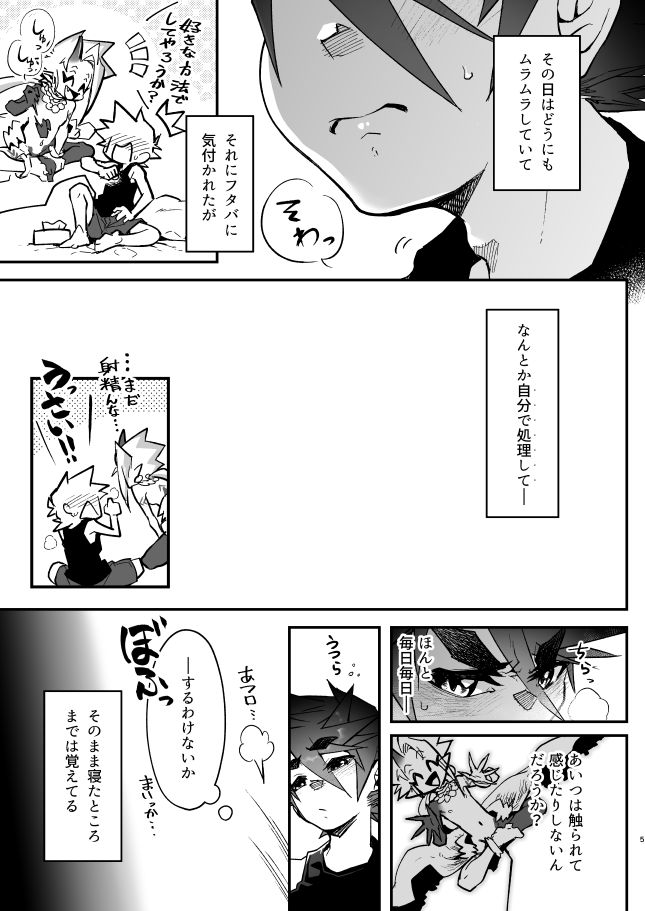上巻についてはこちらご参照ください
冒頭🔞→https://t.co/r2Zt2mTmsb
ちんちん生えるシーン🔞→https://t.co/A2B9FXWCuw

アレなところは消したサンプルも再掲
1/3 