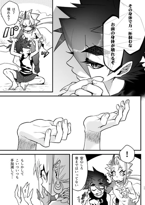 上巻についてはこちらご参照ください
冒頭🔞→https://t.co/r2Zt2mTmsb
ちんちん生えるシーン🔞→https://t.co/A2B9FXWCuw

アレなところは消したサンプルも再掲
3/3 