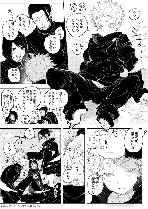捏造肉体退行じゅれいと不謹慎なさしす 