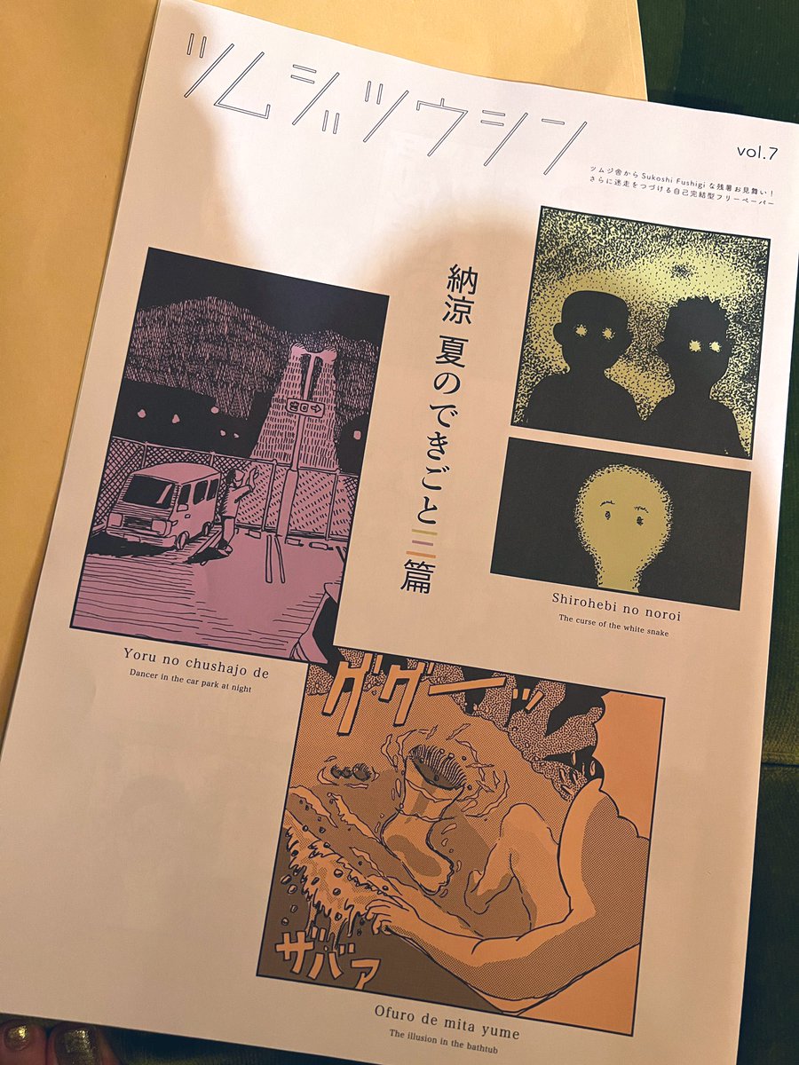 conocomade's tweet photo. 今回も届きました📖後味がとても良い◎ありがとうございます✨@tsumujisha https://t.co/CFkBE8jS0W