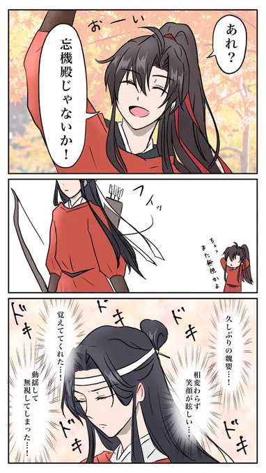 弓比べで再会した時、わんじーどんな気持ちだったの?

#魔道祖師 #mdzs 