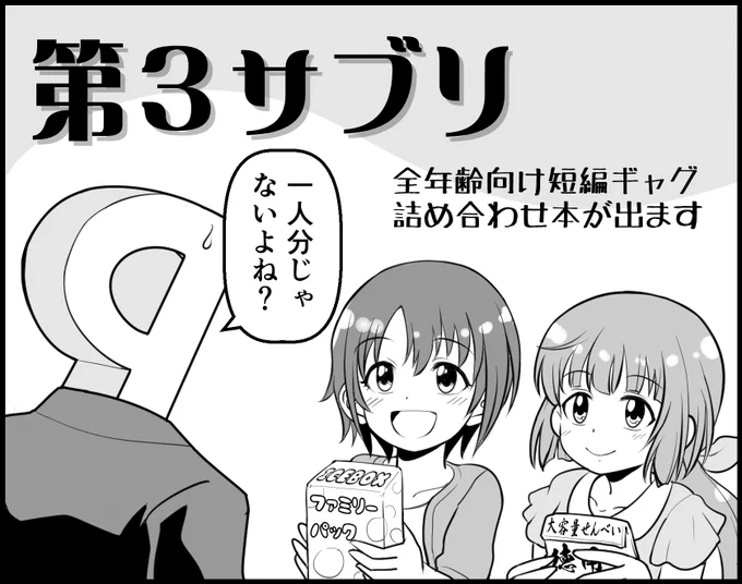 カラマス13に申し込みました
ギャグ本つくるぞ～ 