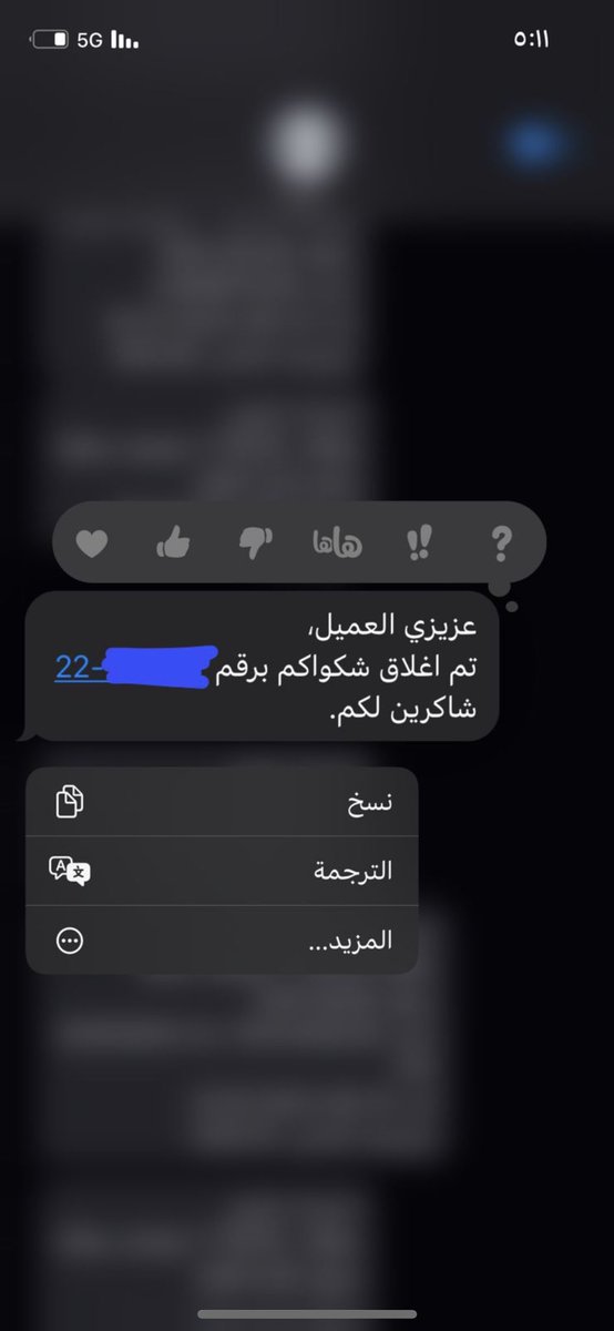 amolusa4's tweet photo. @urpay_sa الاسترخاء انه تقفلون المشكله ب استرجاع المبلغ اللي صارلي اكثر من شهر اطالب فيه بعمليه مكرره وتغلقون الشكوى بدون حل https://t.co/SbtXTl0qFB