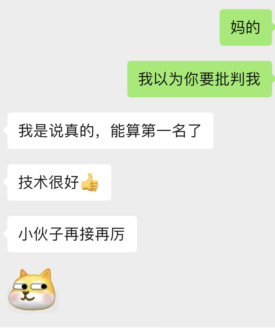 总是被认可😉