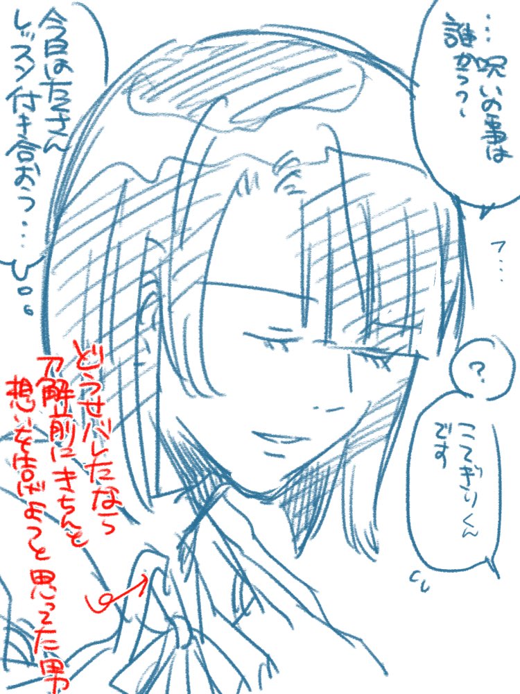 20日間接近禁止で仕事も審神者と関わらないようなポジションを割り振られるんだけど根本的に距離感がバグってるので何かにつけて会いにくる松井江(なお20日後も全ての記憶は残っているものとする
落書き4枚纏めた。1枚目以外は20日後です
豊前「松井の受けた呪いって確か好きな…」
篭手「わー!」