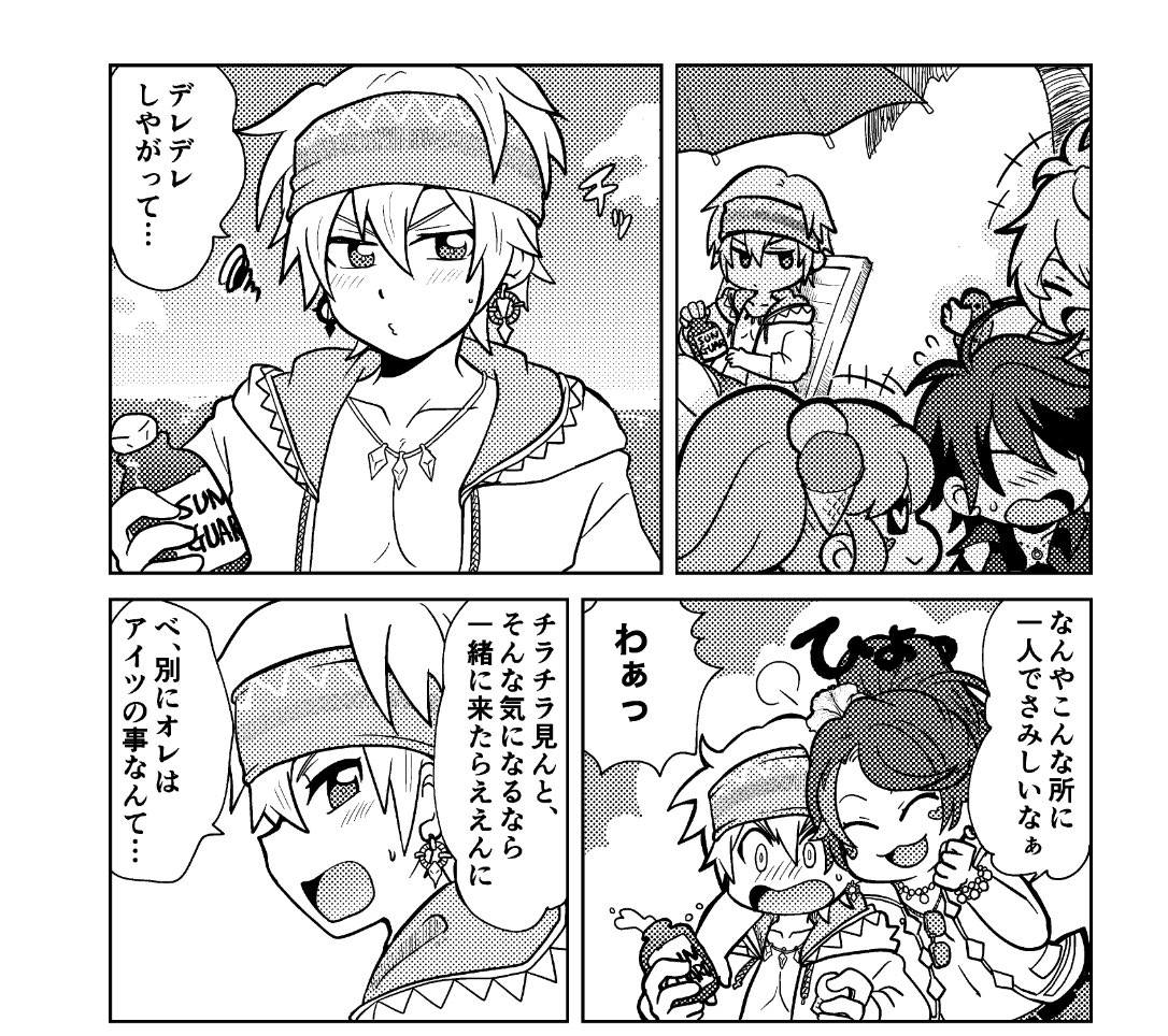 オトコだらけのビーチ72 | こぐま屋 https://t.co/kdImBrqXaY #booth_pm

夏コミで出したメギド本(コピ本)BOOTHさんに入れてきました
送料の方が高いんですがもし御用があれば…
なんかバラムとカスピエルがソロモンにキャッキャする本です 