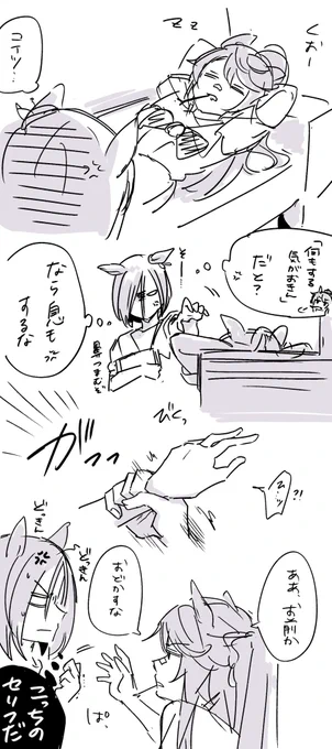 逆の時 