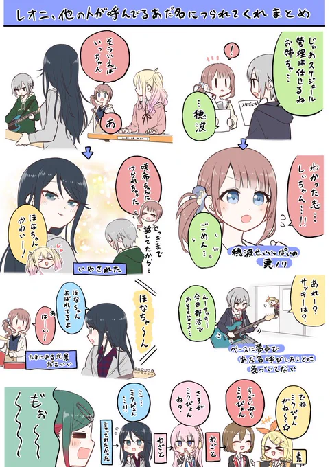友達のあだ名呼びにつられるやつ
 #prsk_FA 