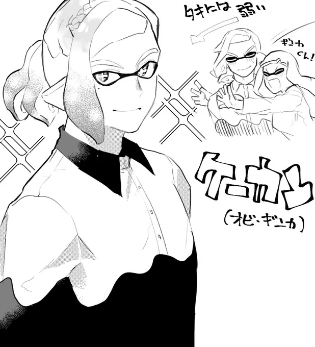 大きめの🦑 