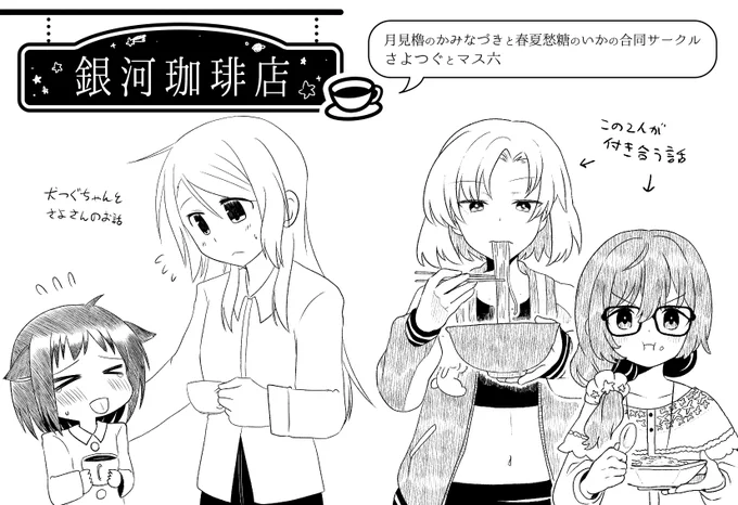 2022年10月10日(祝・月)バンドリ!スターフェスティバル13にかみなさん(@kaguya104 )と参加します!よろしくお願いします～～☺️☺️
わんこつぐちゃんかわよ☕️ 