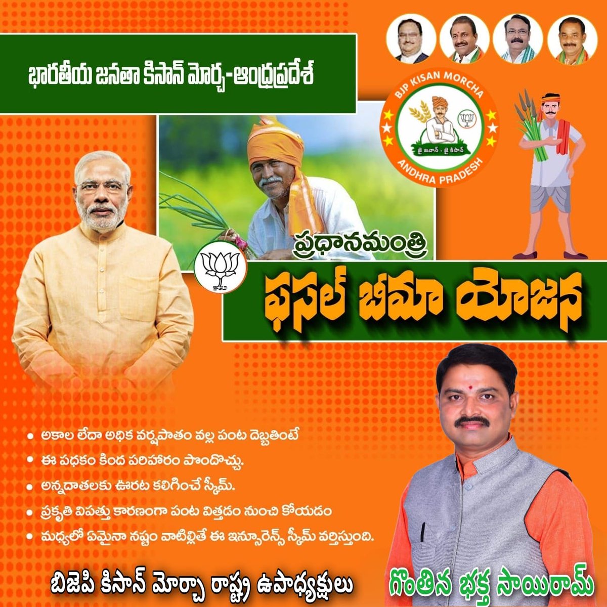 Gonthina Bhakta Sairam tweet media