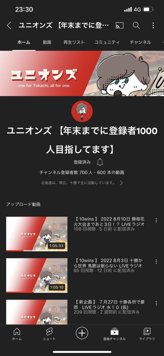 boku_union's tweet photo. ＃帯広 ＃十勝 #地元系 #YouTuber
イェーイ！700人到達！年��1000人目指してます。毎週水曜日Liveラジオ 3時間スペシャル決定！ https://t.co/DyWRrrvjdS