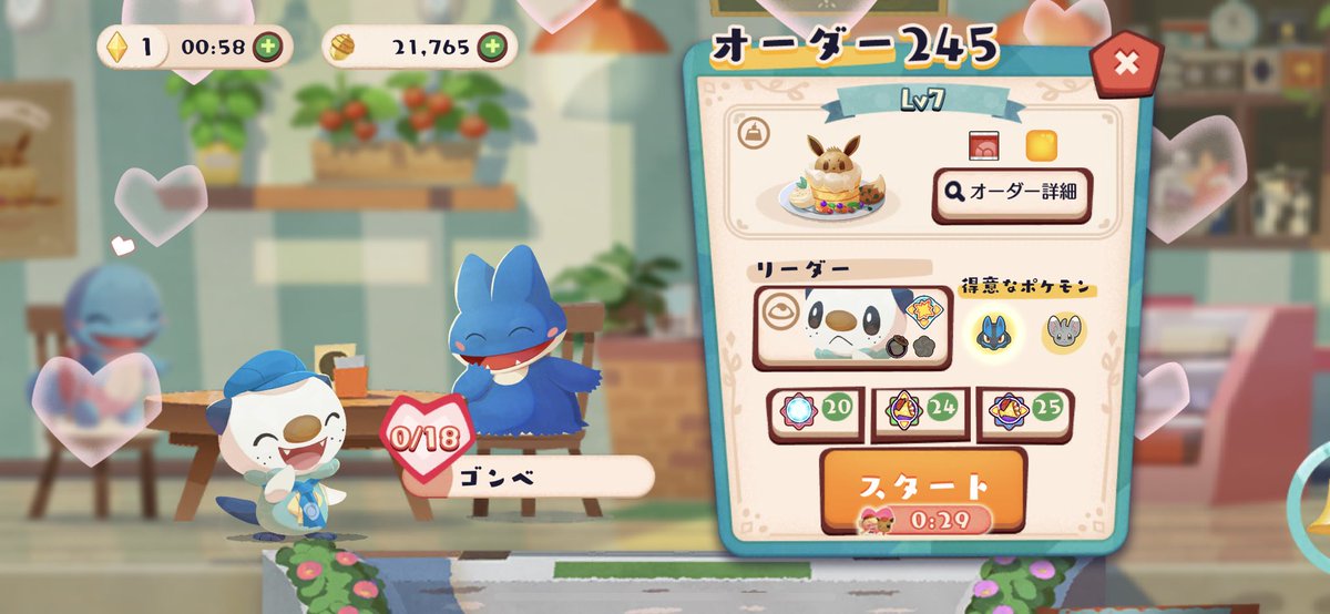 ポケモンgo ゴンベの色違い 入手方法と実装状況 攻略大百科