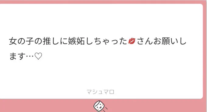 #ワンピプラス
ヤキモチ💋 