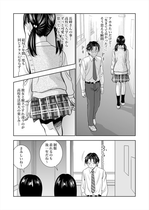 春くらべ1
(2/3) 