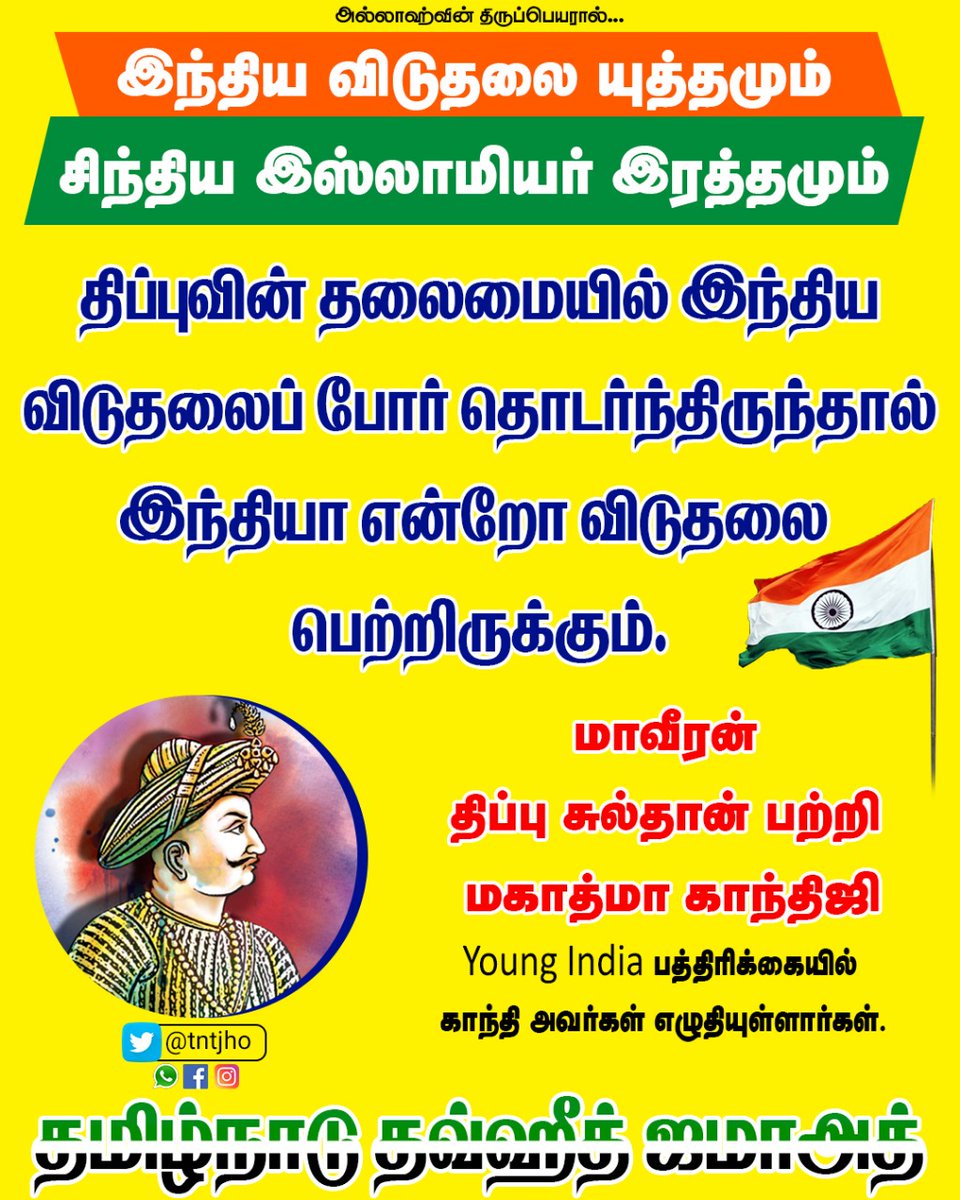 #MuslimFreedomWarriors
@CMOTamilNadu
@OfficeOfOPS
@mkstalin
@arivalayam
@DMKITwing
@INCTamilNadu
@tncpim
@thirumaofficial
@thiruja
@VelmuruganTVK
@kbcpim
@KS_Alagiri
@BJP4TamilNadu
@Murugan_TNBJP