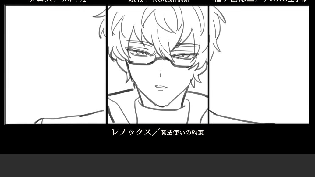 枠に余裕あったときはレノさんの肩が500mあった 
