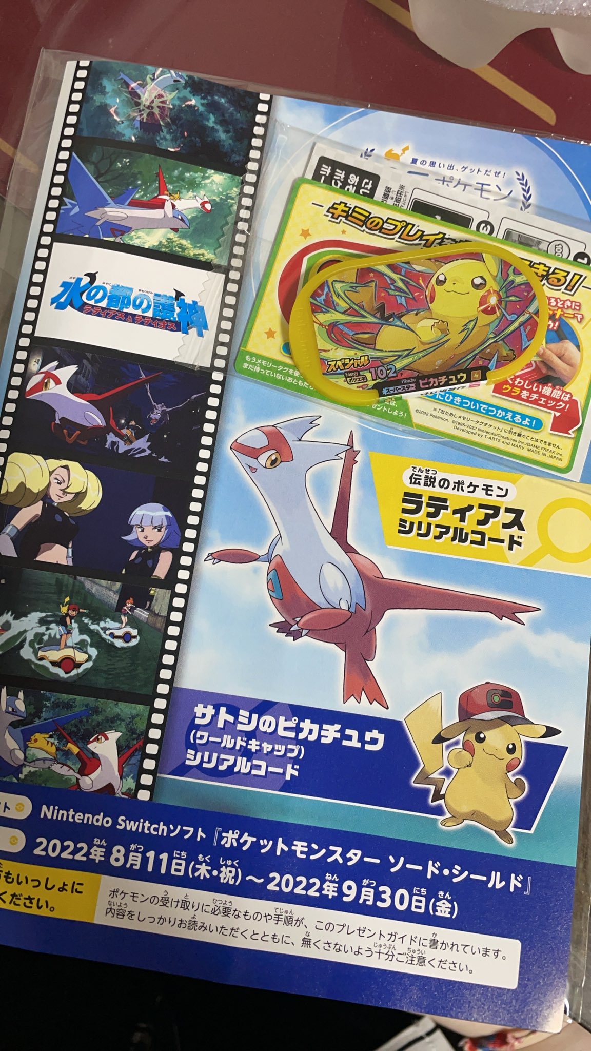 なすにゃん 観てきた 冒頭に流れた当時の ポケモン映画5周年 を見たら初っ端から泣きそうになった ストーリーも音楽も好きすぎて暫く余韻にひたひたに浸ってます T Co Coht3udetp Twitter