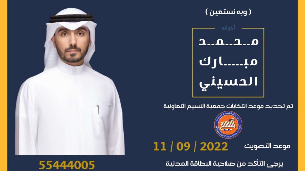 بسم الله وعلى بركة الله …