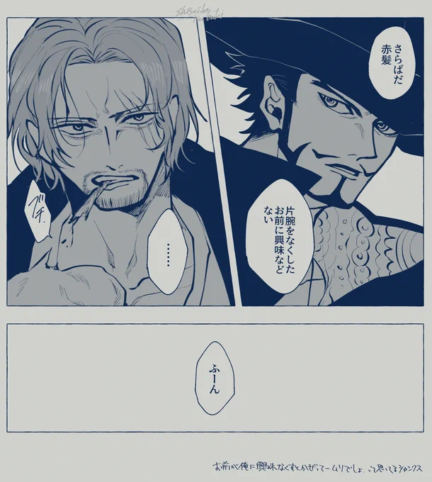 シャンミホ 