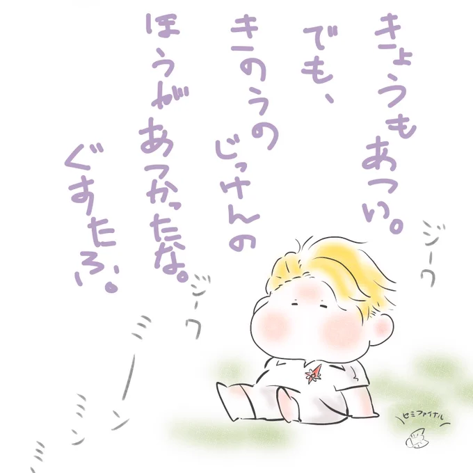 夏🌞 