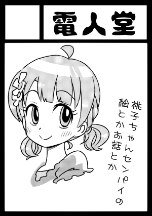 冬コミ申し込んだ。 