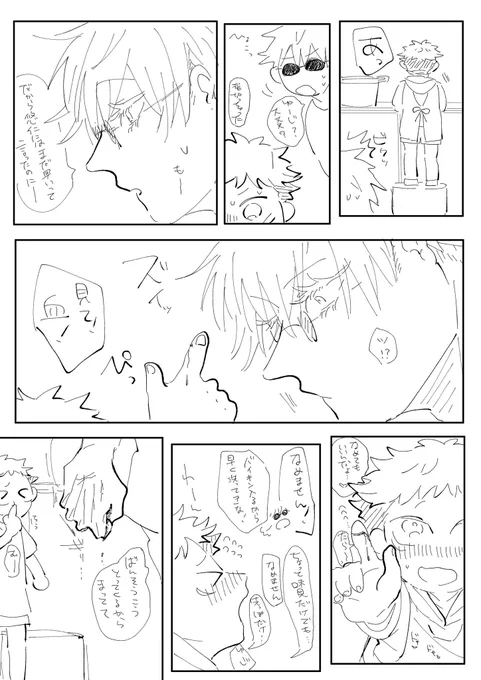 吸血鬼パロのおにしょた五悠②
五の葛藤の日々 https://t.co/s1b7yAaBnu 