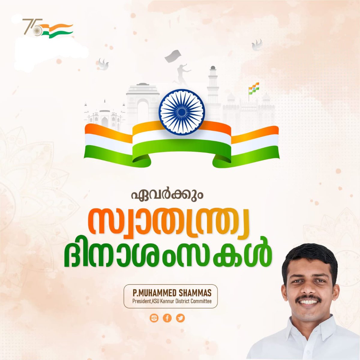SHAMMAS_KANNUR's tweet photo. 75 years of independence of this glorious country🇮🇳Happy Independence Day to all of you. #Independenceday #India #Happyindependenceday #freedom #august #august15 #Independenceday2022 #Indian🇮🇳 https://t.co/i8OMJGC9iy