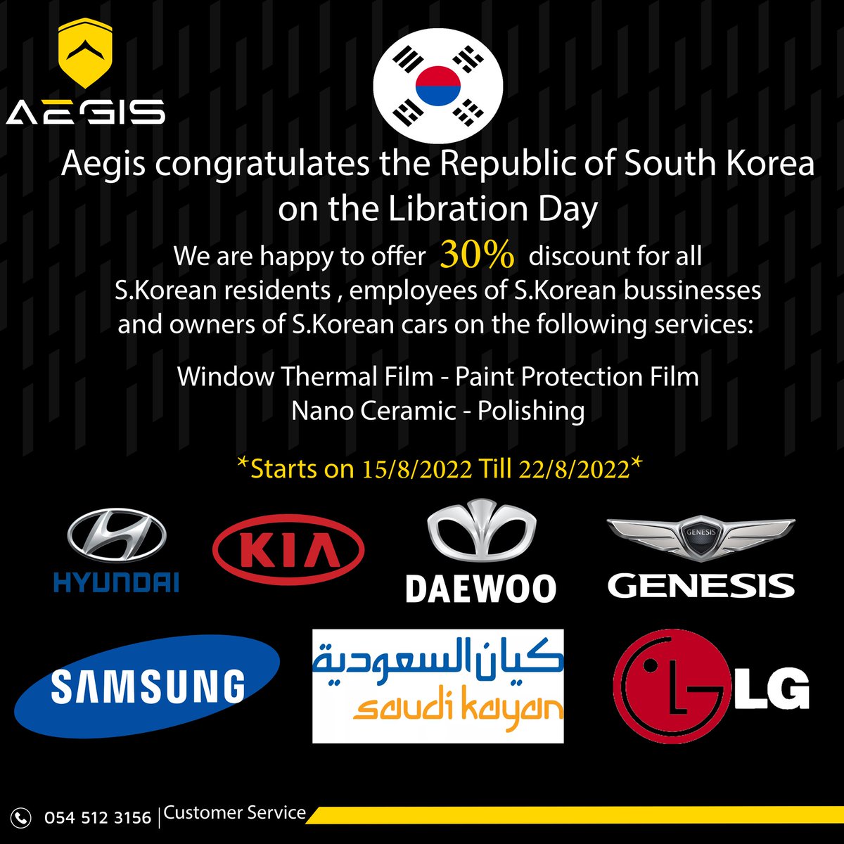 aegis_arabia's tweet photo. أيجس تهنئ جمهورية كوريا الجنوبية
بمناسبة يوم التحرير 🇸🇦 💛🇰🇷
.
.
#samsungksa #kiamotors #lg #Genesis #Hyundai #korea #saudikayan https://t.co/HLupy5cX1C https://t.co/CnIgOyRpVt