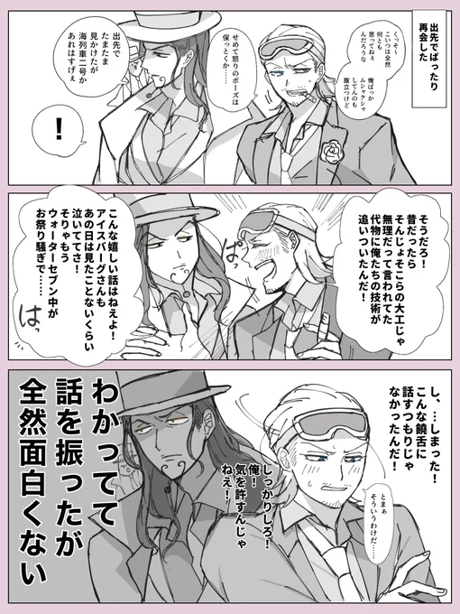ルチパウ(2年後) 