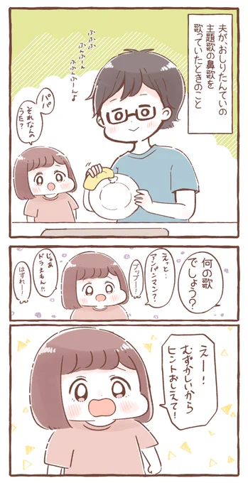 鼻歌クイズ 