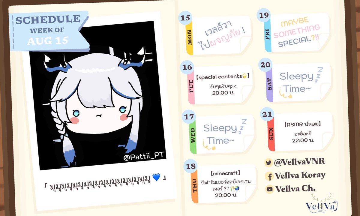 VanariaprojectV's tweet photo. ตารางไลฟ์ของเวลล์วาสัปดาห์นี้!  
🔸 15 - 21 Aug 2022
#Vtuber #VNRproject #VanariaProject  #VtuberTH https://t.co/TD8M4FY7mu