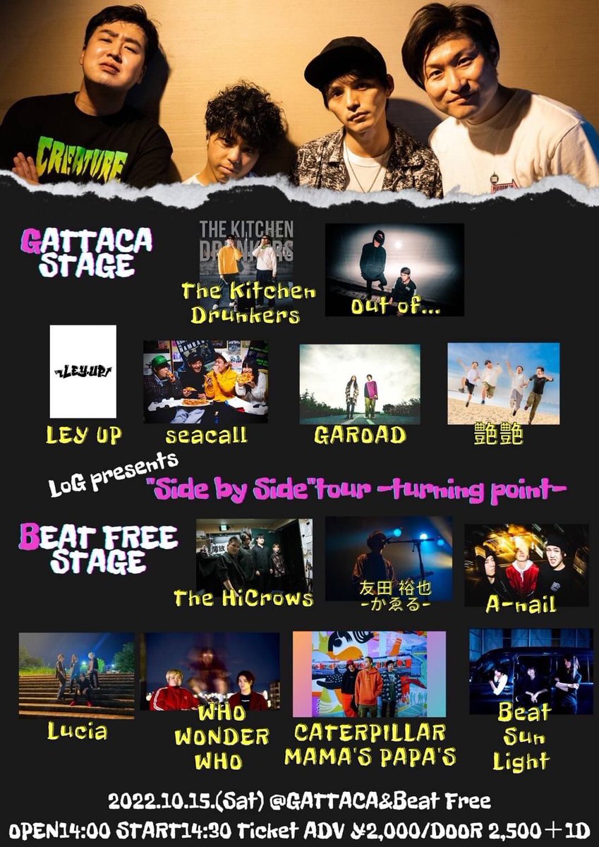 BeatFree_SAIIN's tweet photo. 【久々のスタジオライブ、解禁💣】
10月15日(土)
@KYOTOGATTACA & @BeatFree_SAIIN
LoG pre ”Side by Side” tour
-turning point-
🏄♂️LoG 初のビル内サーキットフェス!?🏄♂️
世界最小で最高のサーキット!!!
県外バンドと京都バンドが大対バン合戦!!!
#GATTACA
#BeatFree
#SidebySide
#turningpoint https://t.co/fopZAR9Fo8
