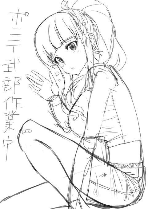 いまどうしてる?これしてる 