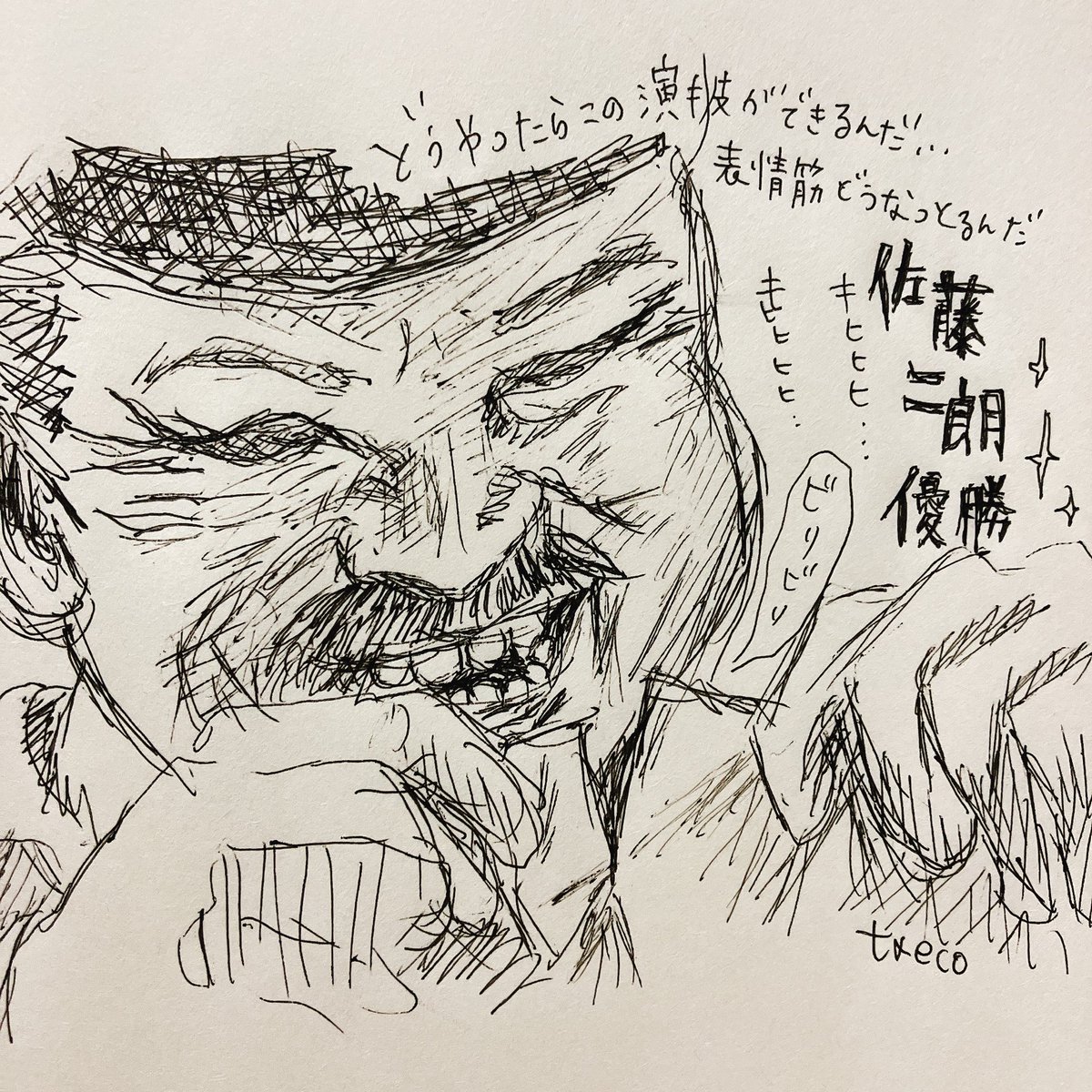 今回も佐藤二朗さんが優勝…
表情筋どうなっとるん…
#鎌倉殿の13人 