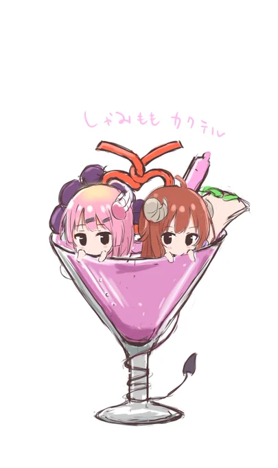 しゃみももカクテル 