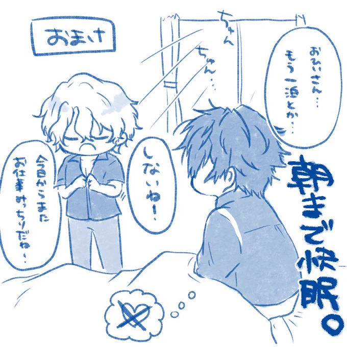 おまけ🕺 