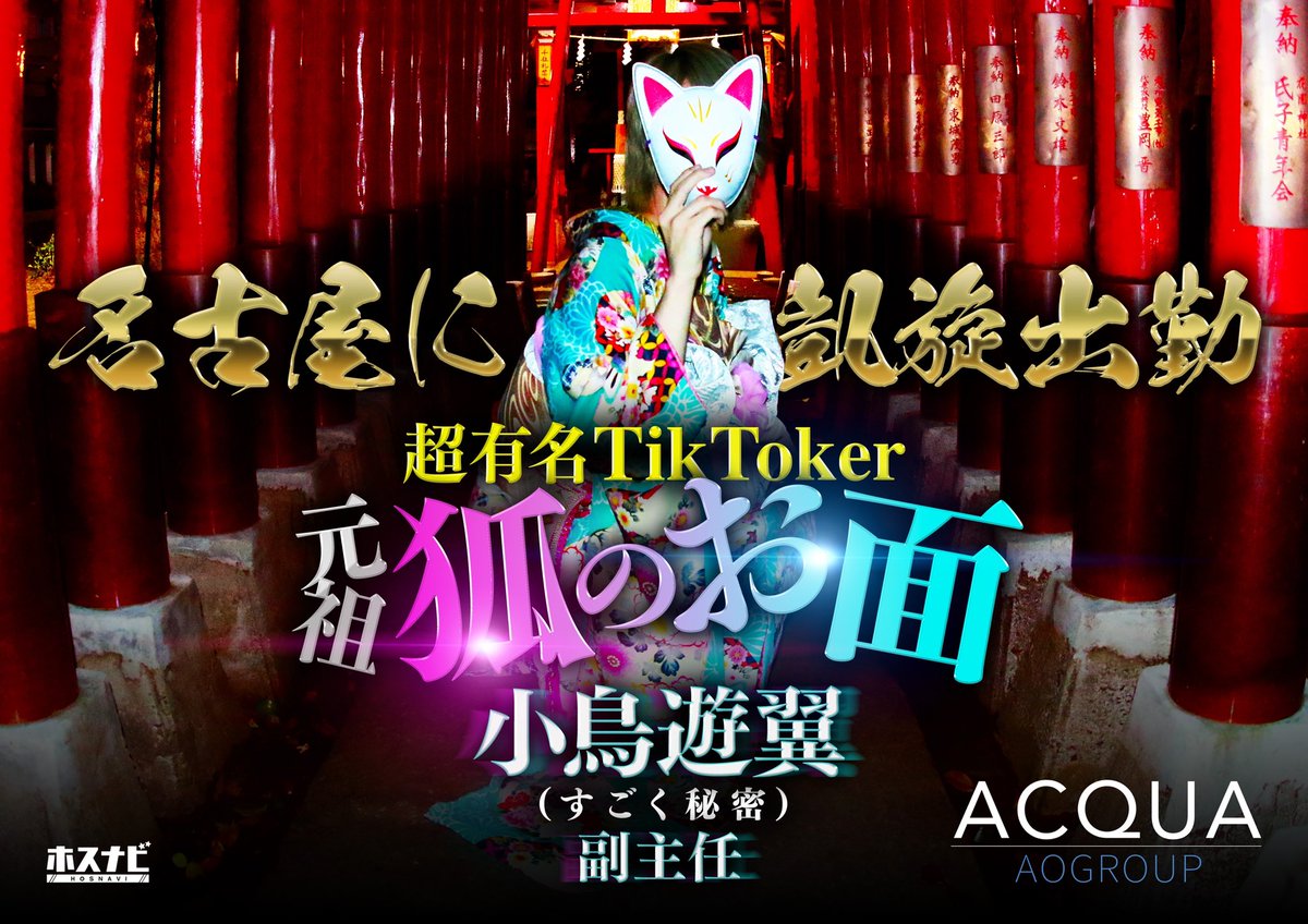 BARELEVEN0601's tweet photo. 明日はなんと‼️

超有名TikToker
小鳥遊 翼(すごく秘密)
がイレブンに遊びに来てくれます👏

一緒に写真を撮るもよし
お喋りをするもよし
SNSのコツを聞くもよし

是非直接会ってみて
どんな人柄なのか確かめてみてください!!

※アルコールアレルギーの為お酒はお控えください⚠️ https://t.co/w0sqeK5BQG