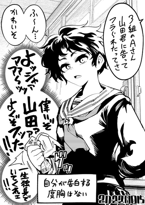 【今日のラクガキ】
恋のライバルの玉砕をつい内心で喜んでしまう女の子。 