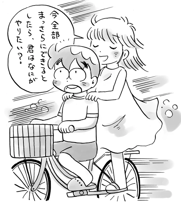 悩みを他人に相談できなかったら、自転車の後ろに想像の彼女を乗せてなんでも相談するといいよ 