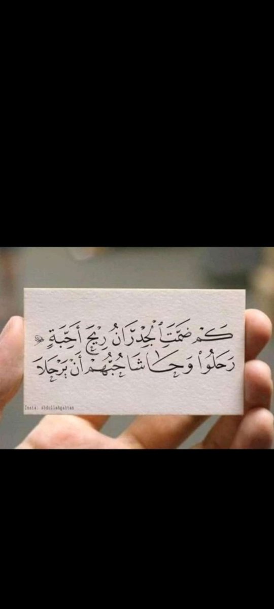 MahabintHamed's tweet photo. ربِ اغفر لي ولوالديّ ولجميع المسلمين والمسلمات.. https://t.co/xMGIZO5fad