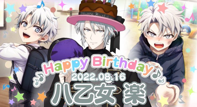 アイナナ 8 16は八乙女楽の誕生日 魅力が伝わる名言3選 注目ワード アニメイトタイムズ