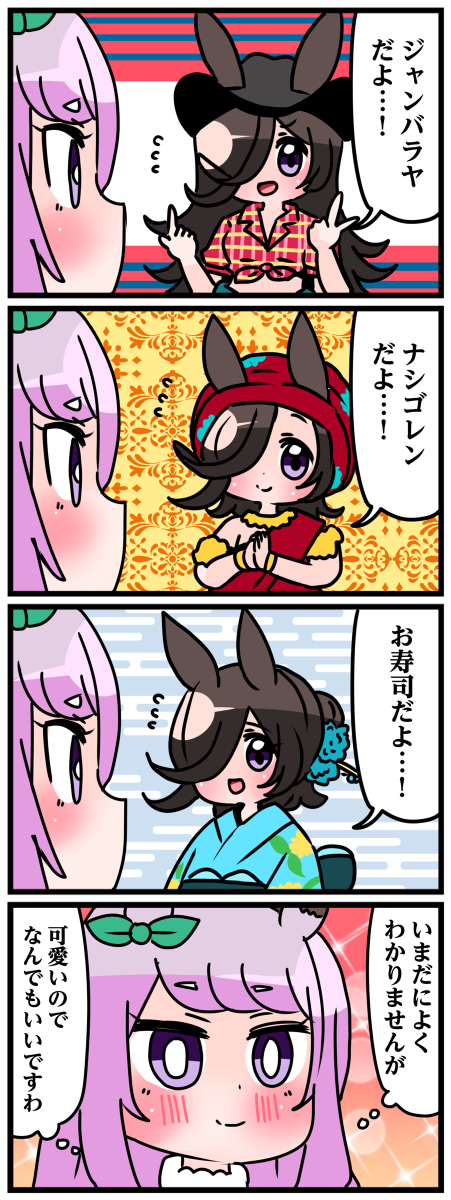 世界のライスシリーズまとめ #漫画 #ウマ娘 https://t.co/5GboWdrkK4 