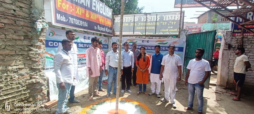 CscSanni's tweet photo. आजादी के 75 अमृत महोत्सव 
कॉमन सर्विस सेंटर खगड़िया ऑफिस पर सीएससी के अधिकारी DC और EDM सर झंडा फहराया 🇮🇳🇮🇳भारत माता की जय 🇮🇳🇮🇳🇮🇳🇮🇳🇮🇳
@santoshkrtiwari 
@ermuditmani
@BiharCsc https://t.co/nb5gwZcG6c