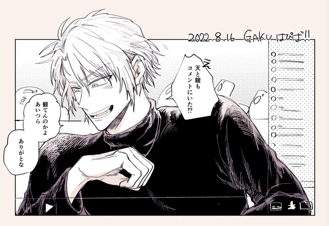 🎉🎉🎉 誕生日配信でお祝いさせてくれる八乙女楽
#八乙女楽生誕祭2022 