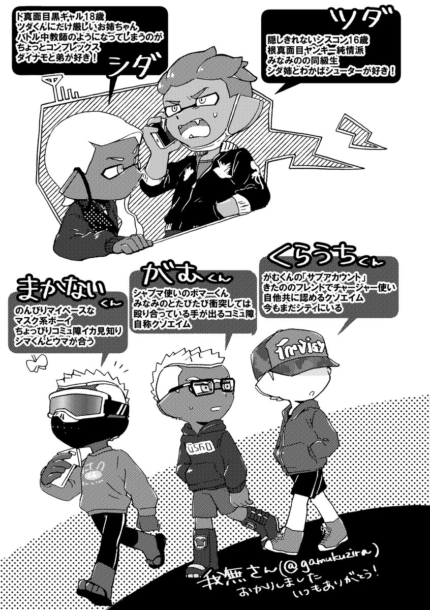 もうすぐイカ3が出るので2019年に出したマイイカ+よそイカの本(ゲスト部分除く)を再録放流するぜ!!!!!!!!!!
(1/4) 